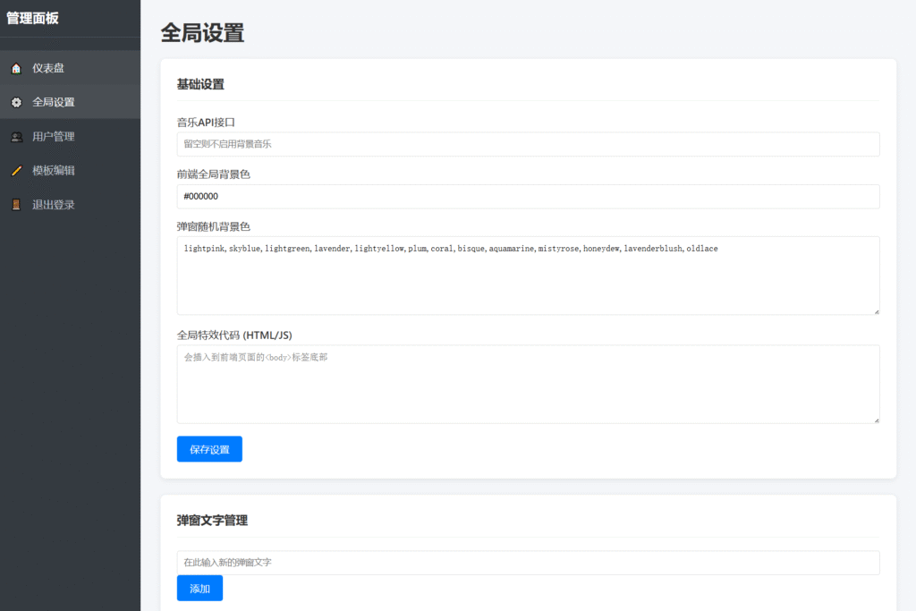 图片[2]-抖音很火的多弹窗系统源码 多用户版 附教程-星玥源码