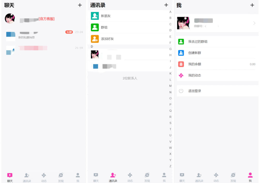 图片[1]-H5在线聊天室 即时通讯聊天交友系统源码 全开源 附教程-星玥资源网