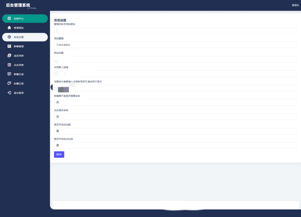 图片[3]-H5在线聊天室 即时通讯聊天交友系统源码 全开源 附教程-星玥资源网