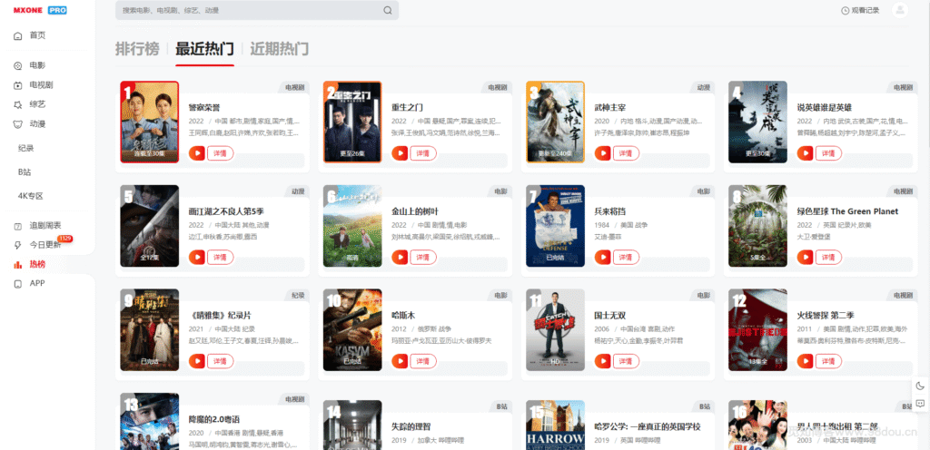 图片[2]-苹果CMS V10模版 MXProV4.5自适应视频主题源码-星玥源码网