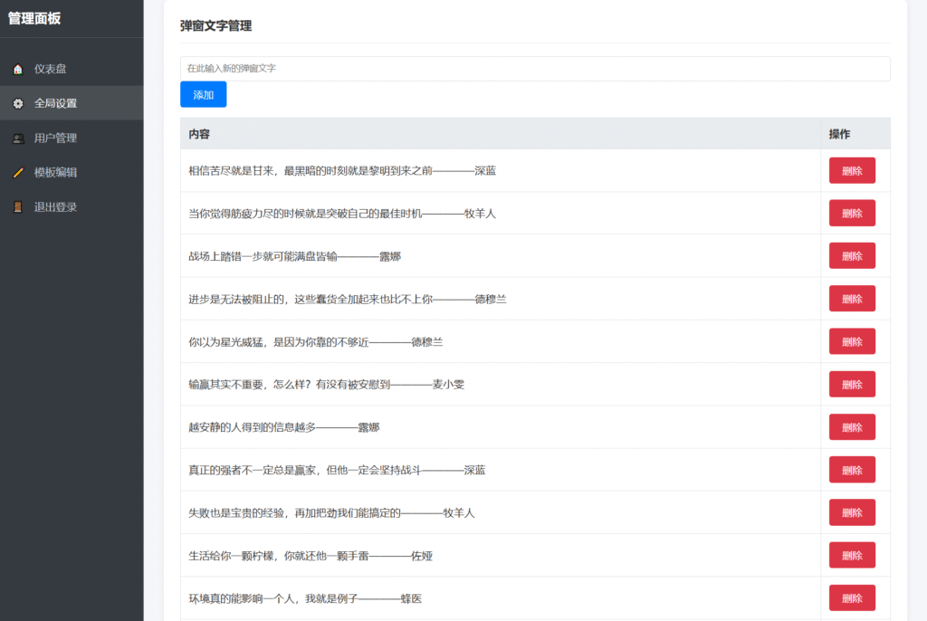 图片[3]-抖音很火的多弹窗系统源码 多用户版 附教程-星玥源码