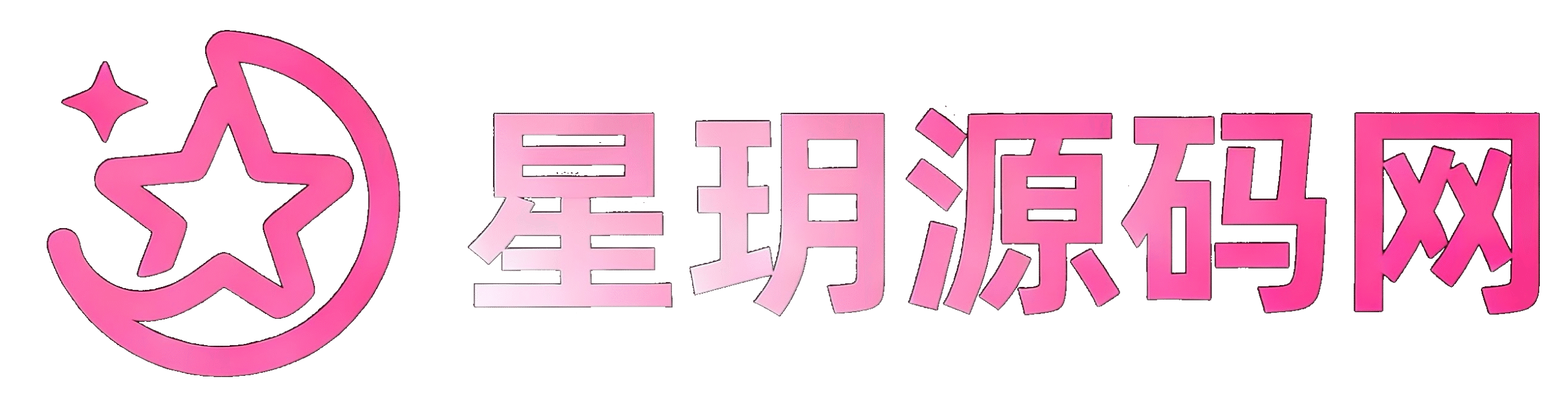 星玥源码网-PHP网站源码模板,插件软件资源分享平台！