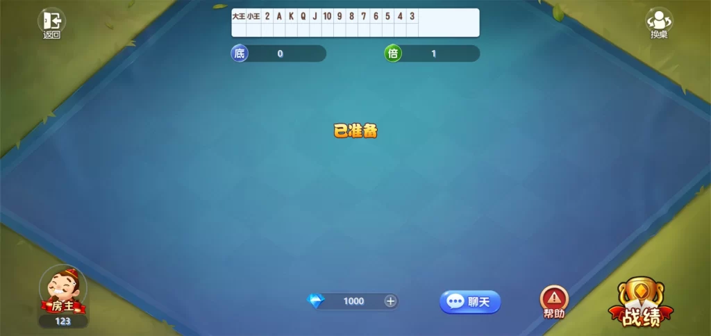 图片[4]-休闲斗地主小游戏源码 PHP版本 自适应手机端 带有管理后端-星玥资源网