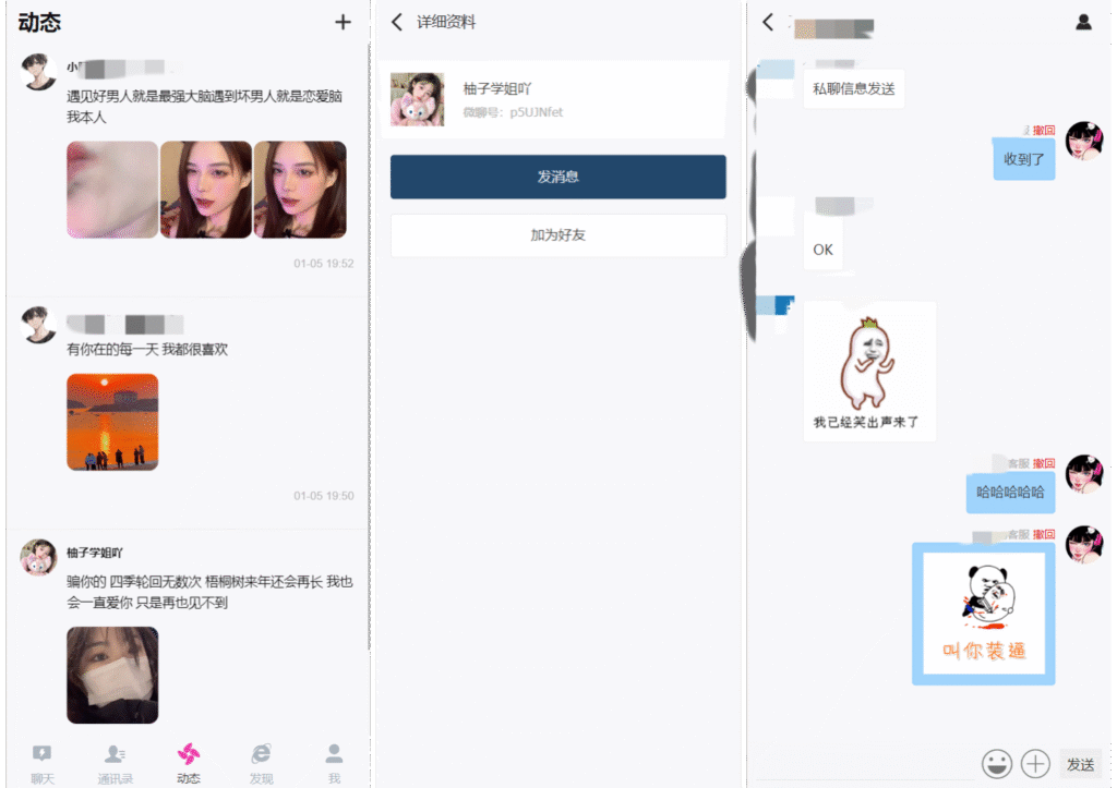 图片[2]-H5在线聊天室 即时通讯聊天交友系统源码 全开源 附教程-星玥资源网