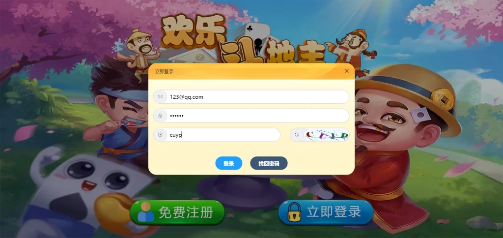图片[3]-休闲斗地主小游戏源码 PHP版本 自适应手机端 带有管理后端-星玥资源网