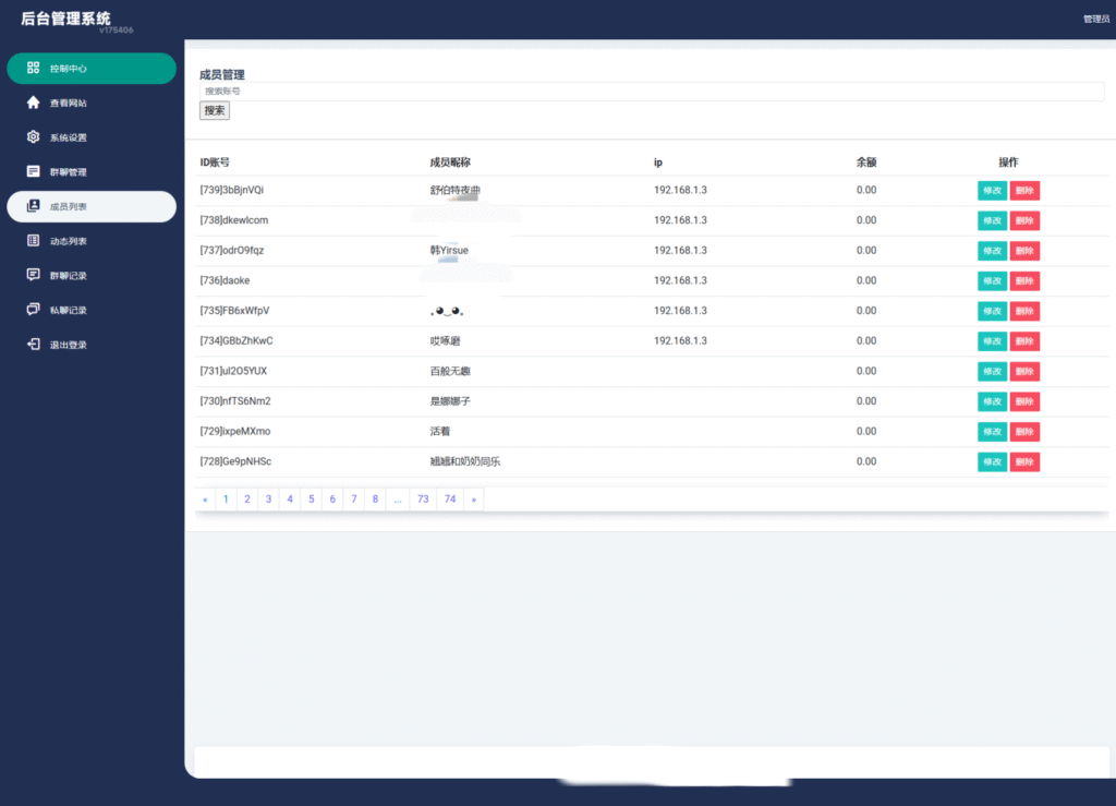 图片[4]-H5在线聊天室 即时通讯聊天交友系统源码 全开源 附教程-星玥资源网