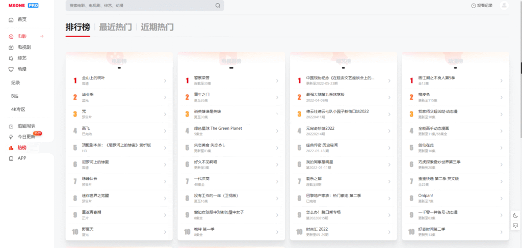 图片[6]-苹果CMS V10模版 MXProV4.5自适应视频主题源码-星玥源码网