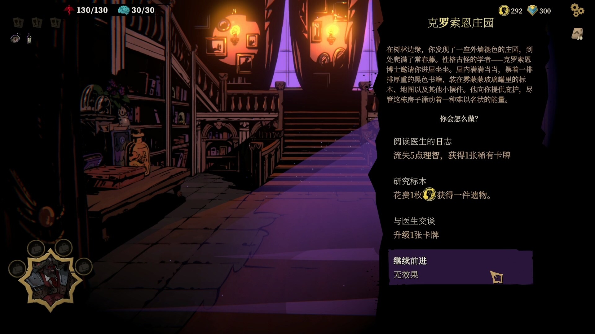 《狩猎之夜：主权辛迪加/Hunter’s Moon: A Sovereign Syndicate Adventure》PC中文版下载-含v1.0.48.HF4