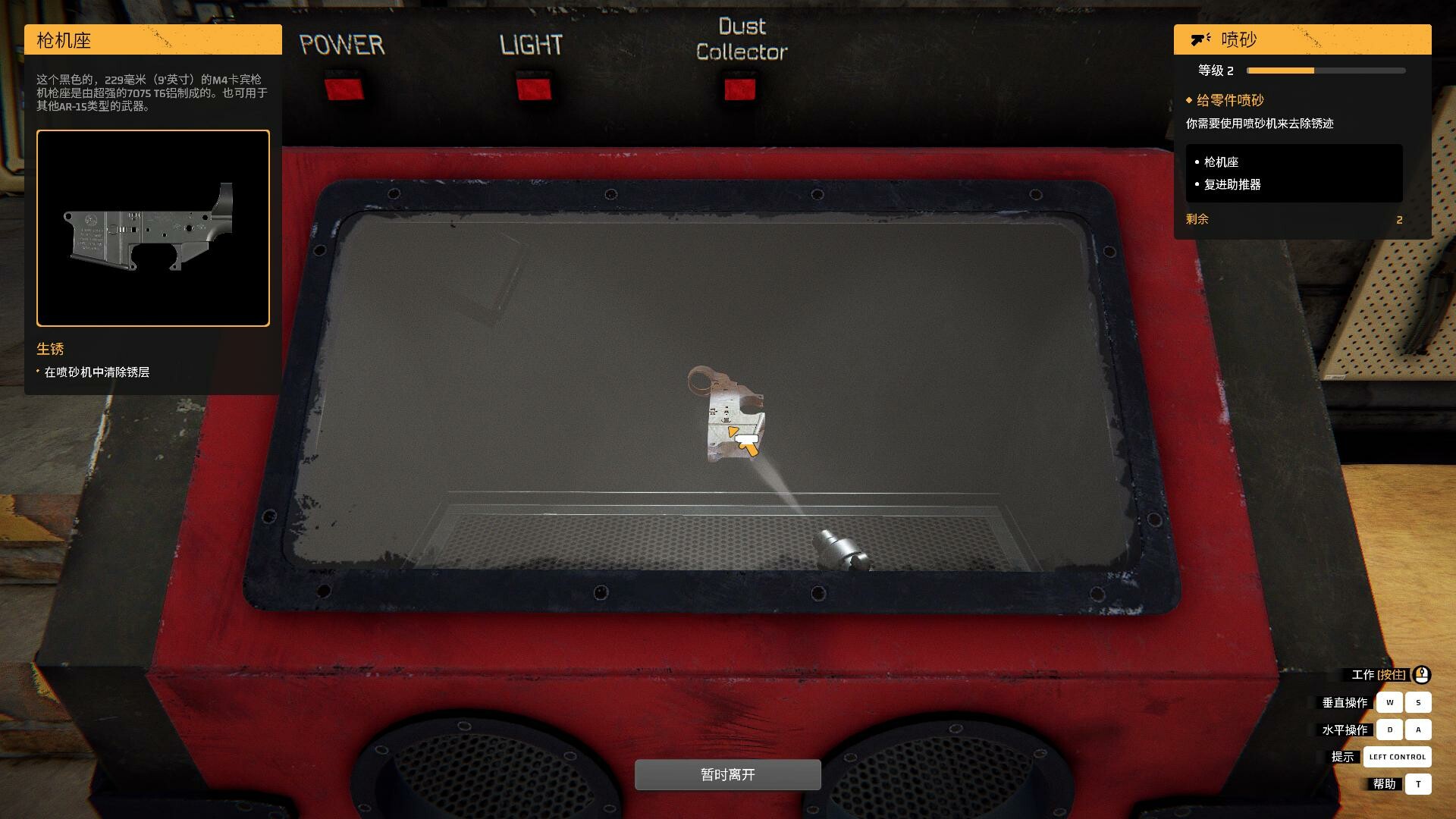 《枪匠模拟器/Gunsmith Simulator》PC中文版下载-含v1.4.8-星玥资源网