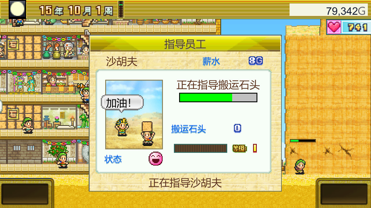 《金字塔王国物语 The Pyraplex》Switch中文版NSZ下载 – 含2.22升补