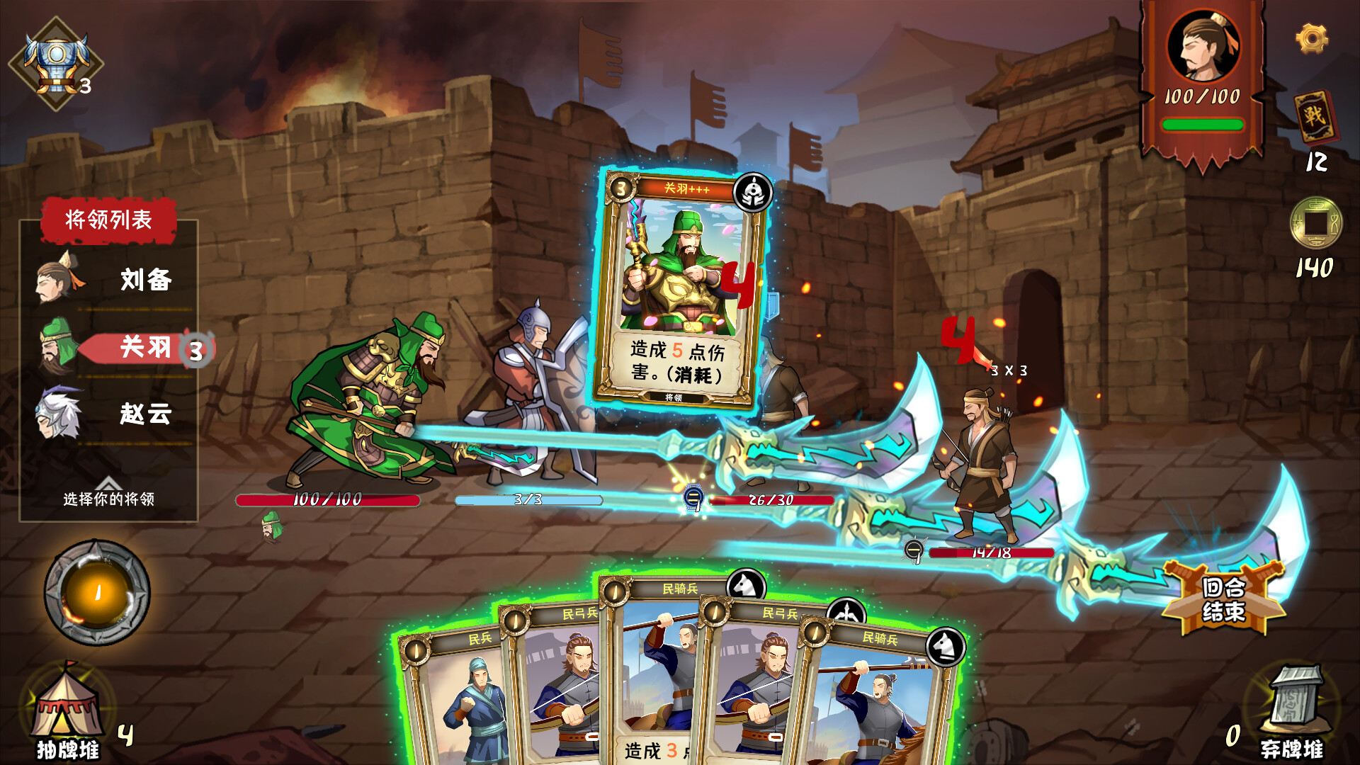 三国：归途/Three Kingdom: End of Dong-星玥资源网