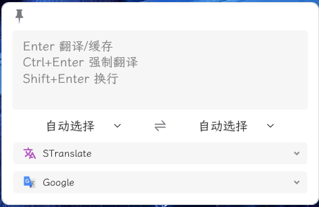 OCR翻译STranslate v2.0.3绿色版-星玥资源网