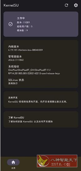 KernelSU 安卓内核级Root管理器v3.0.0-星玥资源网