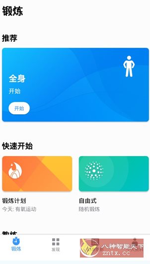 Seven 7分钟锻炼挑战v9.24.3高级版-星玥资源网