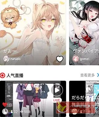 Pixiv漫画P站 v6.161.0纯净版-星玥资源网