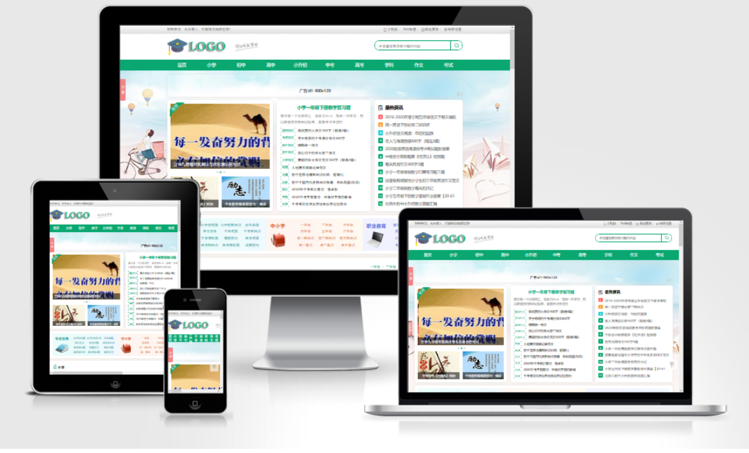 帝国CMS作文网题目文学文章 PHP网站源码wap+pc自适应响应式模板-星玥资源网