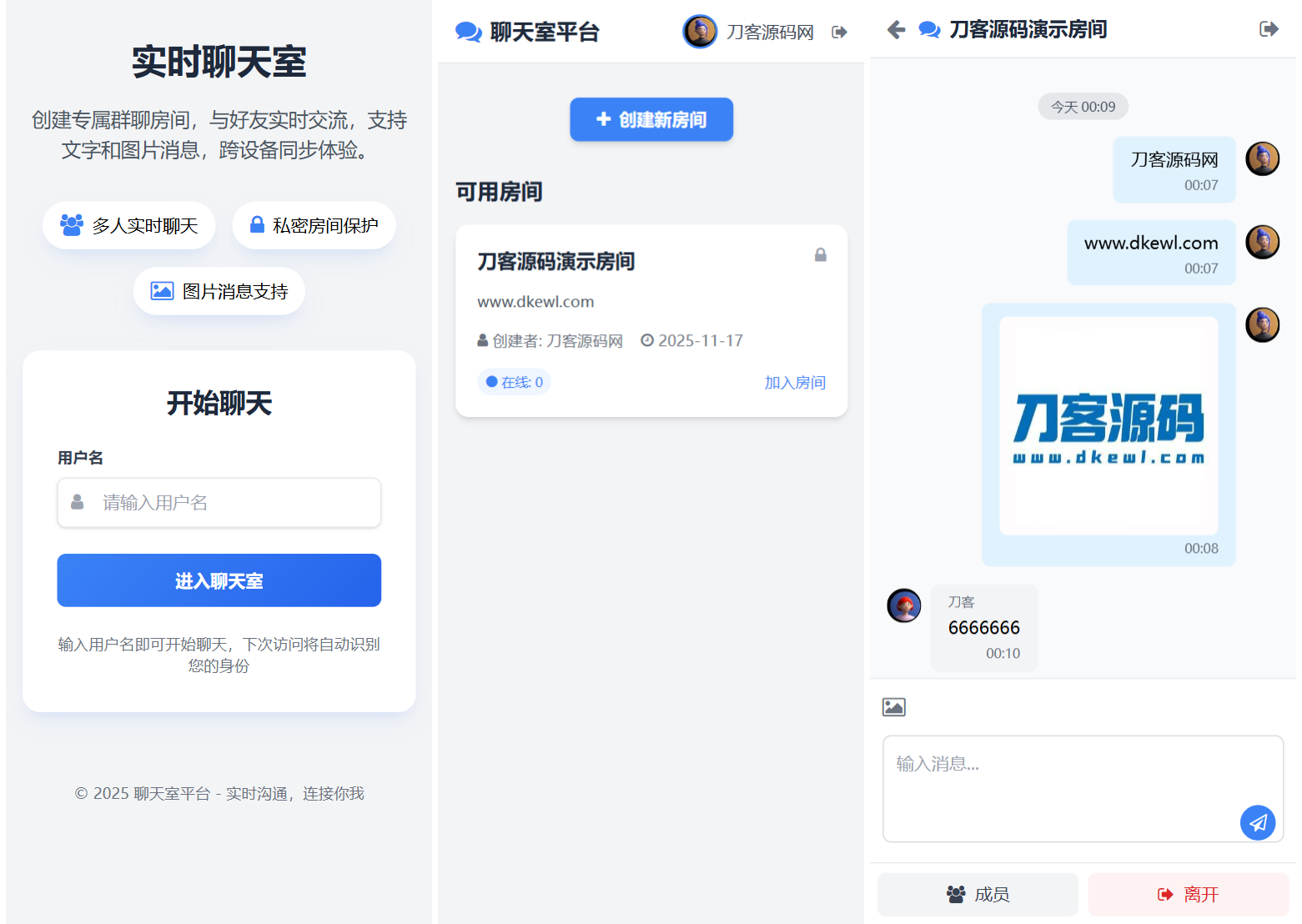 最新PHP在线聊天室系统源码 支持群聊/房间锁 自适应双端-星玥资源网