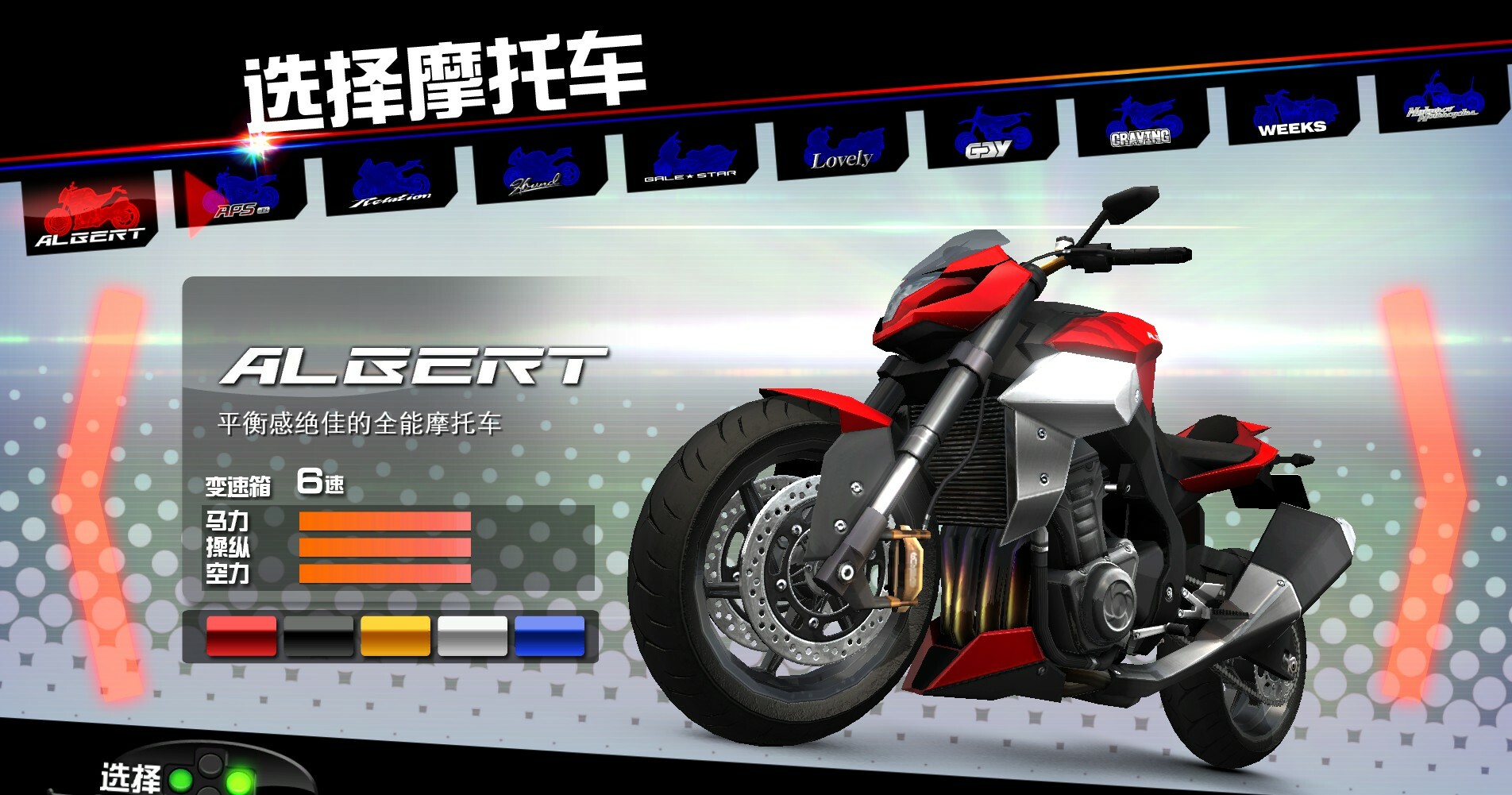 《环状战斗骑士/FAST BEAT BATTLE RIDER》PC中文版下载