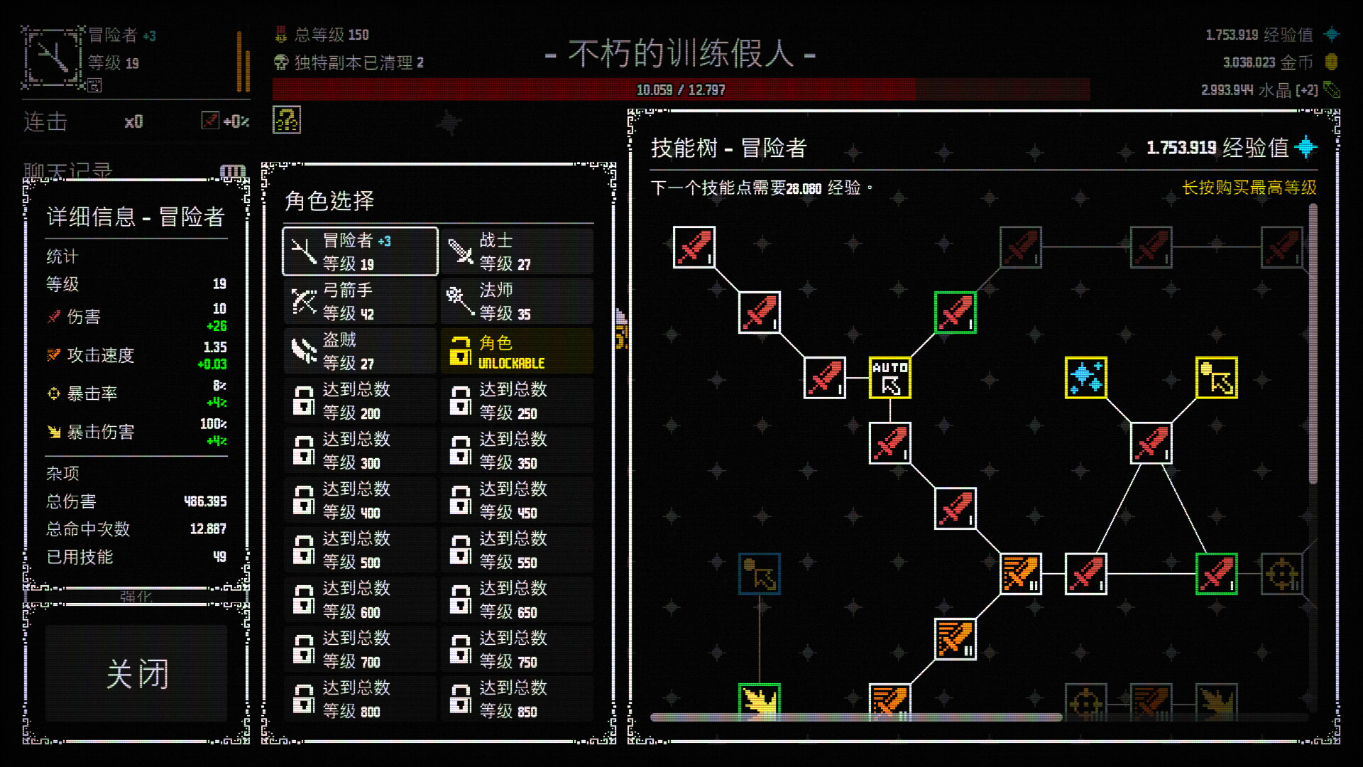 放置拼好团/Raid Auctus
