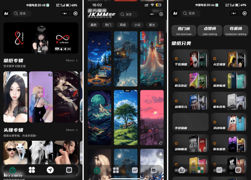 最新壁纸头像小程序系统源码 制作头像的软件 头像壁纸软件 带流量主-星玥资源网