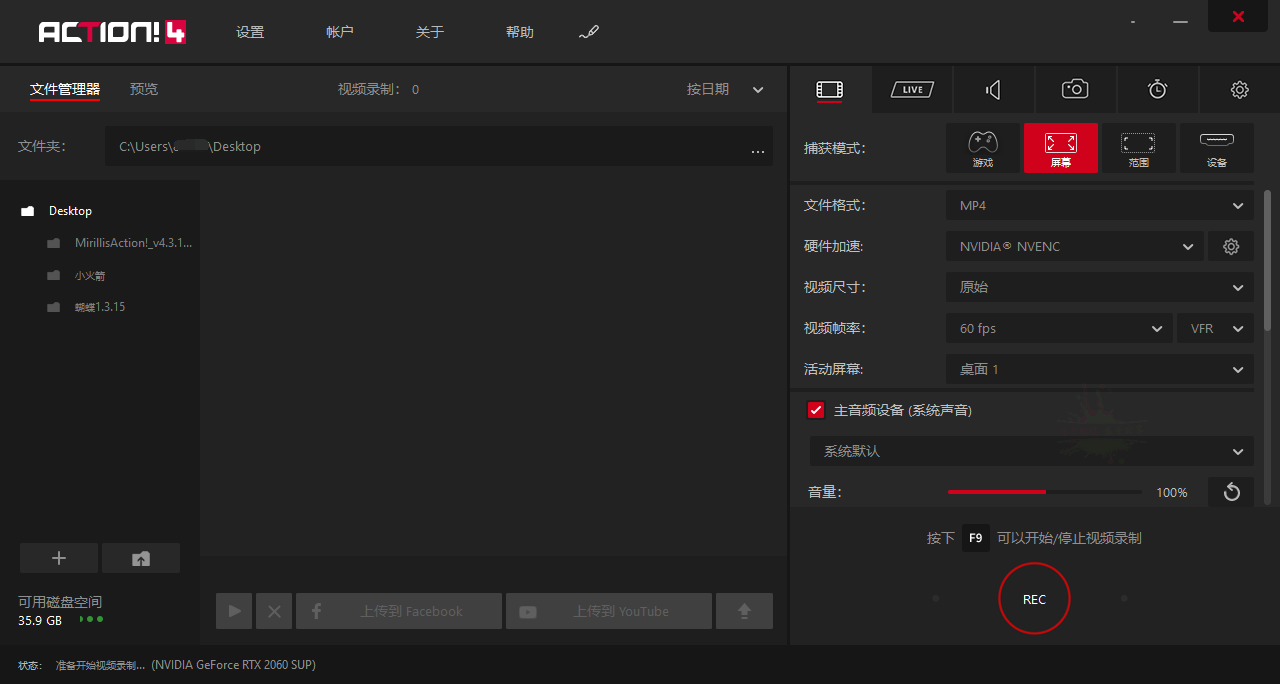 屏幕录像Mirillis Action v4.47.0绿色高级版-星玥资源网
