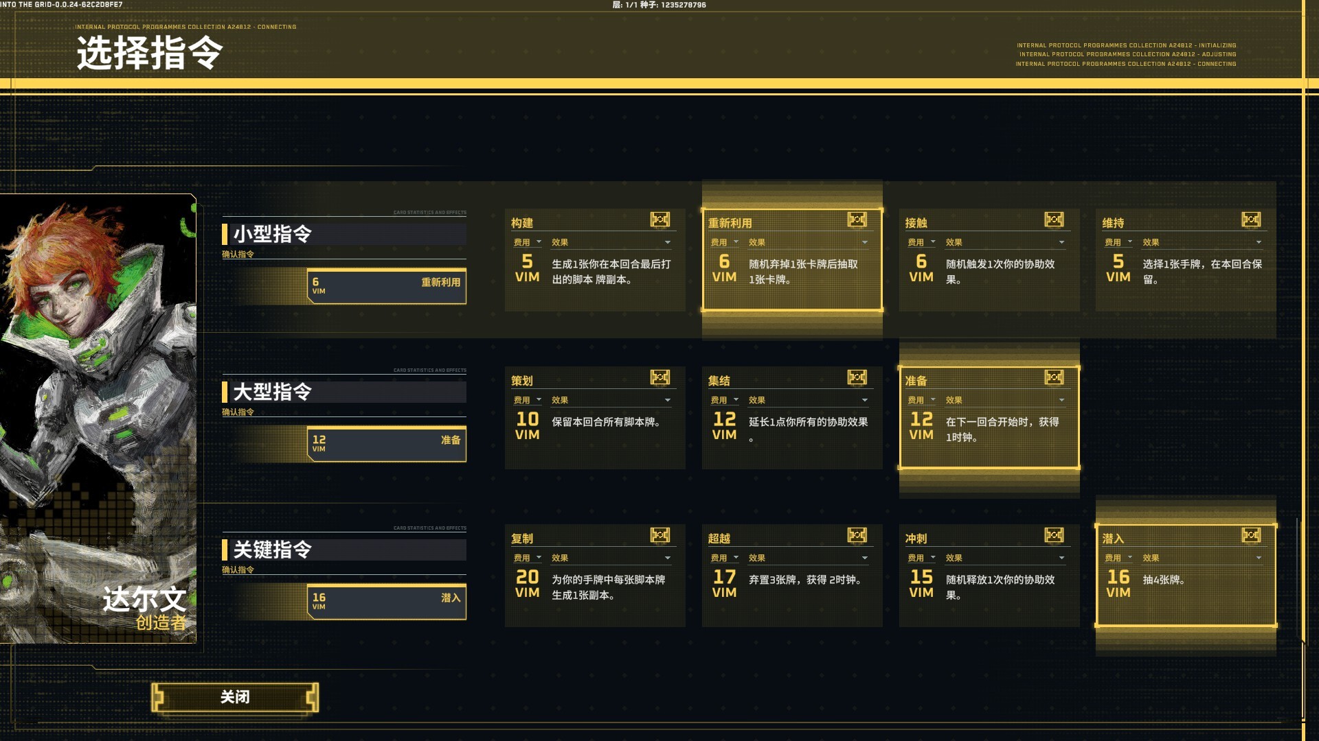 《深入矩阵/Into The Grid》PC中文版下载-含Build.20801205-星玥资源网