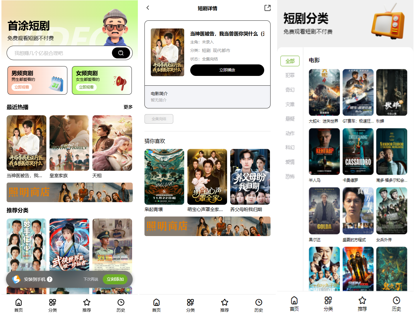 首涂第三十五套苹果CMSv10最新热门短剧模板-星玥资源网