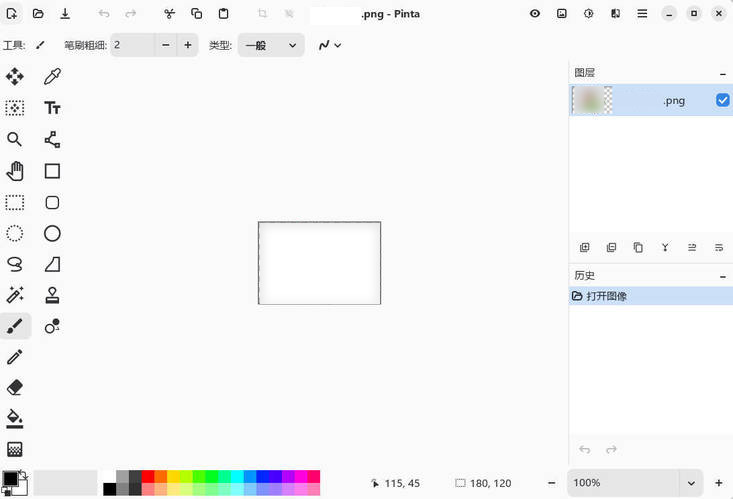 绘图工具 Pinta v3.1 中文安装版-星玥资源网