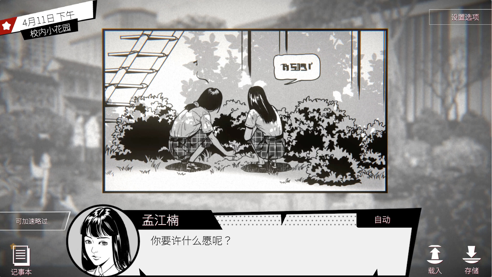 《潜入 Concealed》Switch中文版NSP下载-星玥资源网