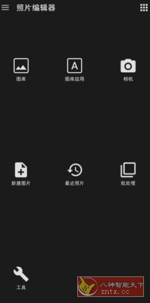 照片编辑器 Photo Editor v12.3高级版-星玥资源网