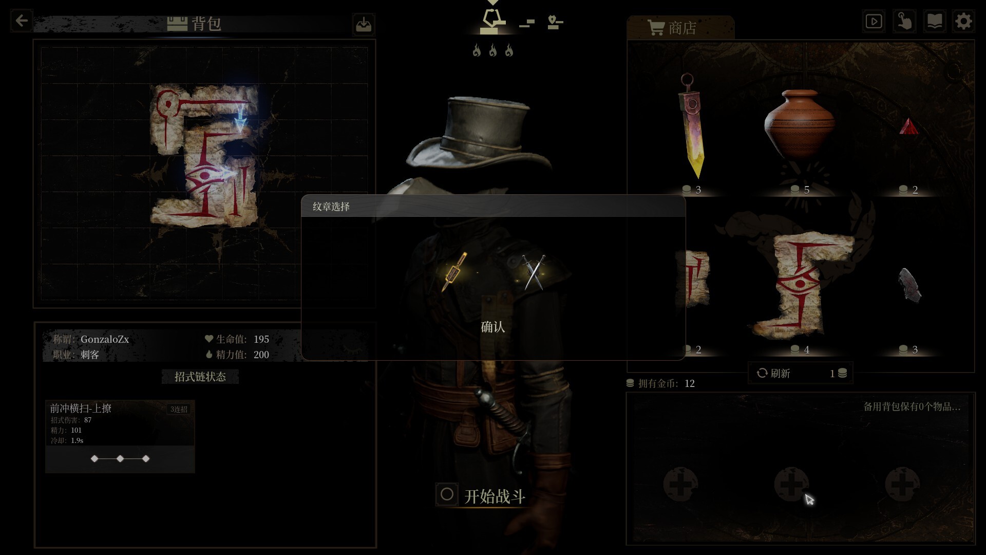 无用之人：登神长阶/Wretch: Divine Ascent