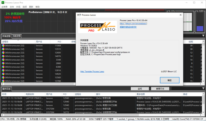 进程优化Process Lasso v17.0.3.5绿色版-星玥资源网