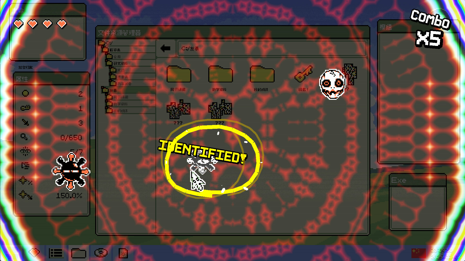 病毒识别：拯救系统/Identifile: Desktop Dungeon-星玥资源网