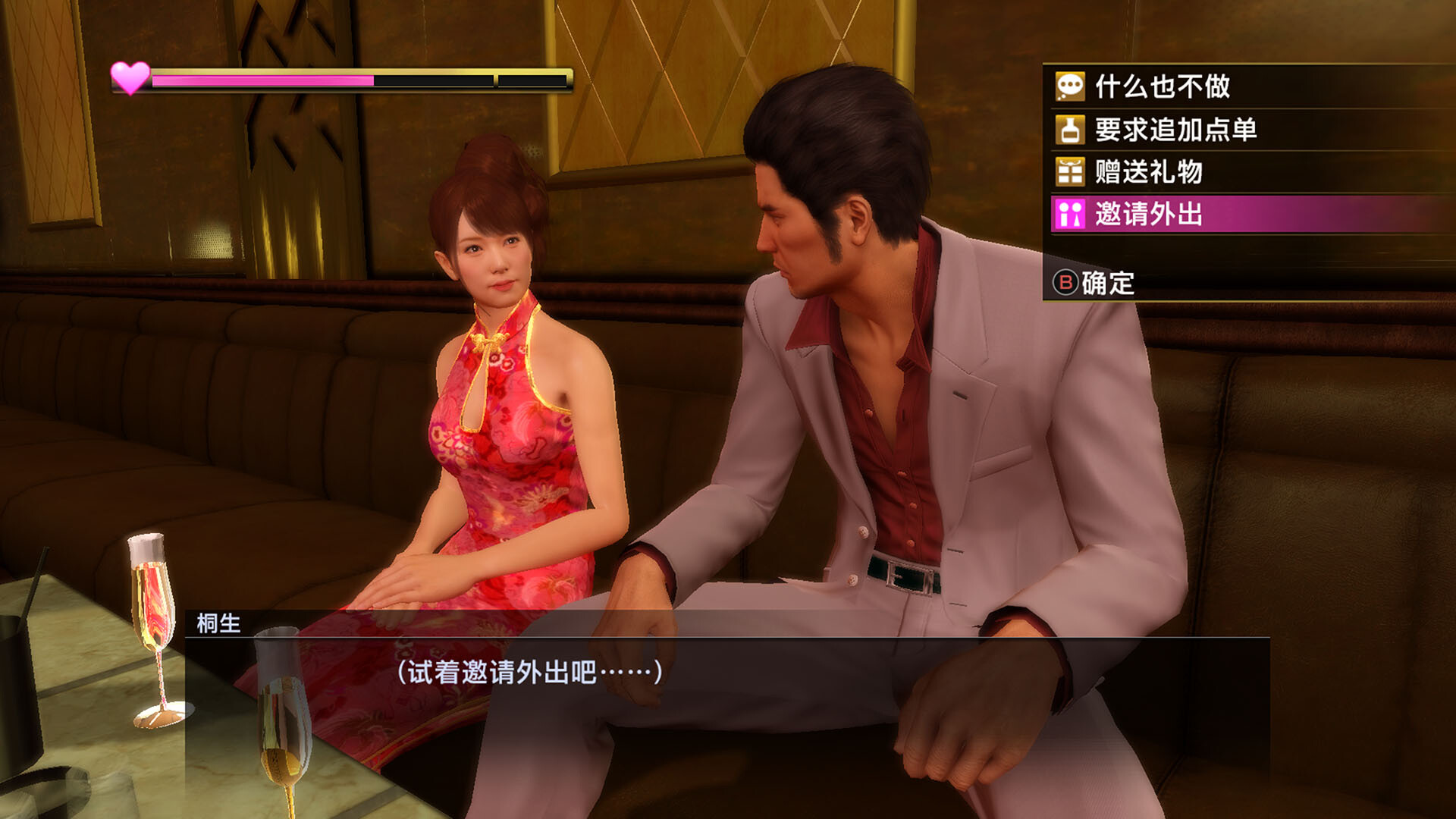 《如龙：极重制版/人中之龙 极/Yakuza Kiwami》PC中文版下载v2.11-星玥资源网