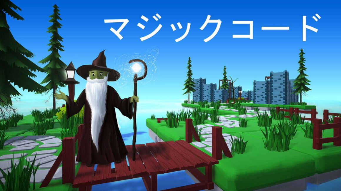 《魔法代码 Magic code》Switch中文版NSP下载-星玥资源网