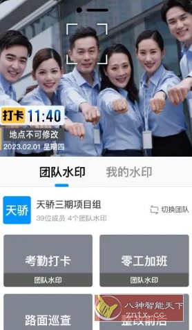 Timemark 今日水印相机国际版v4.1.48.0高级版-星玥资源网