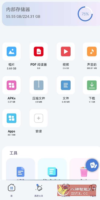 ZX File Manager ZX文件管理器4.0.194高级版-星玥资源网