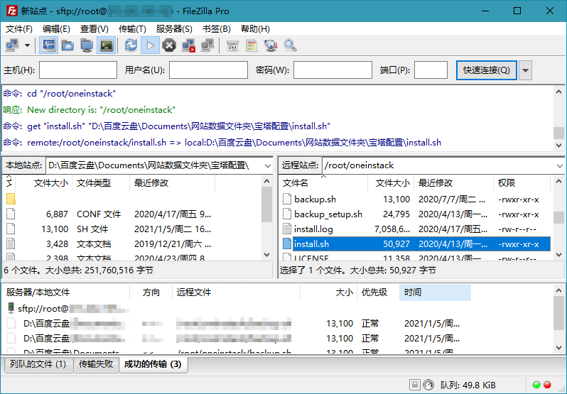 FileZilla PRO开源FTPv3.69.4专业版-星玥资源网