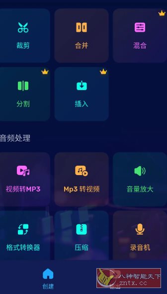 Audio Editor Pro音频编辑器v2.01.32.1210专业版-星玥资源网