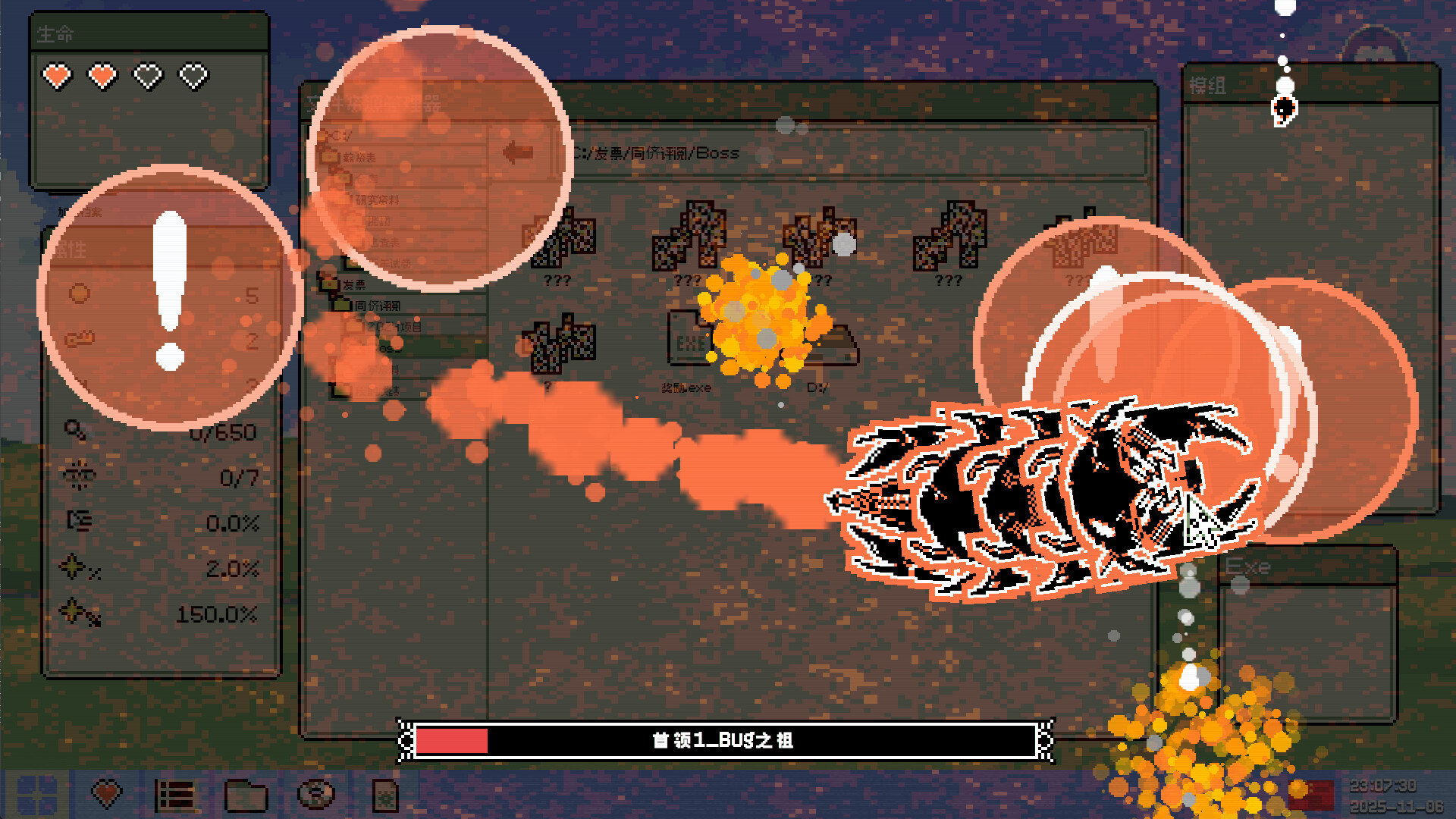 病毒识别：拯救系统/Identifile: Desktop Dungeon