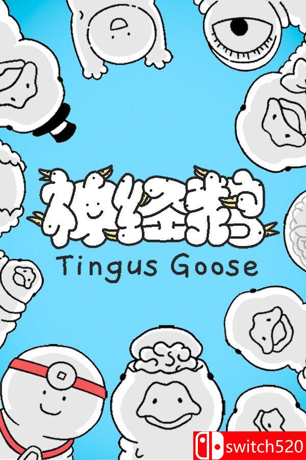 《神经鹅（Tingus Goose）》官方中文 [中文/繁体/英文/日语]-星玥资源网