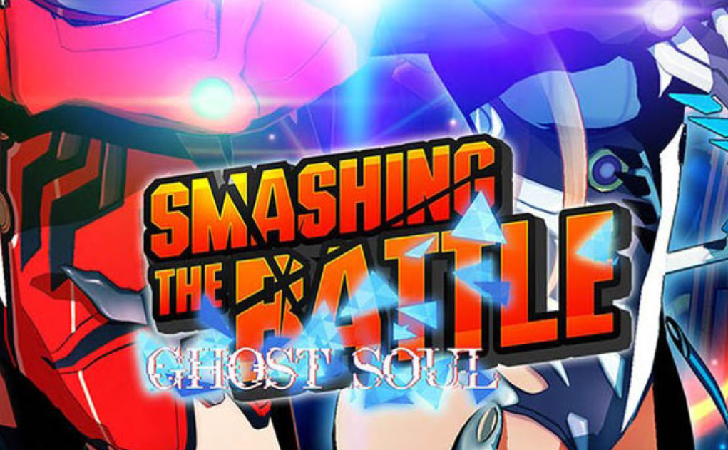 《粉碎之战・幽灵灵魂 SMASHING THE BATTLE GHOST SOUL》Switch日文版NSP下载-星玥资源网