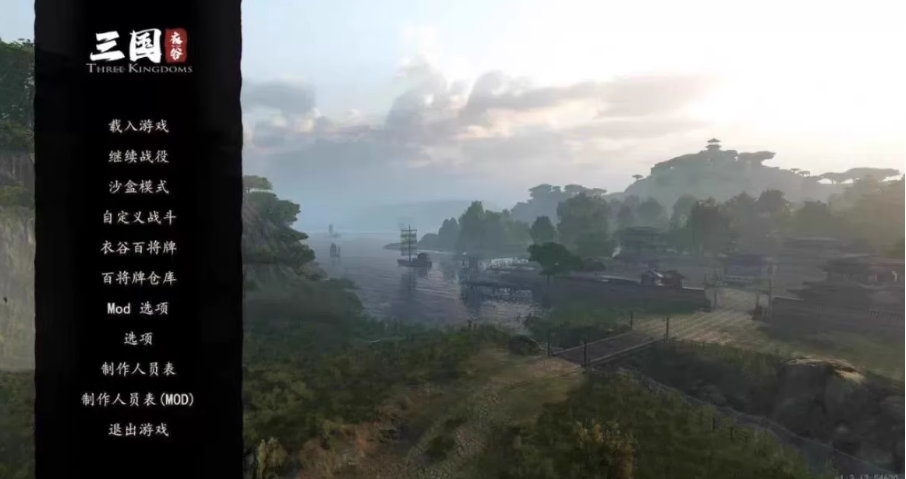 《骑马与砍杀2》衣谷三国MOD本体+拓展包-星玥资源网