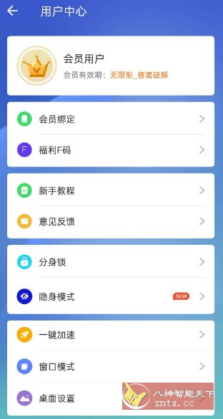 小X分身v33.0高级版-星玥资源网