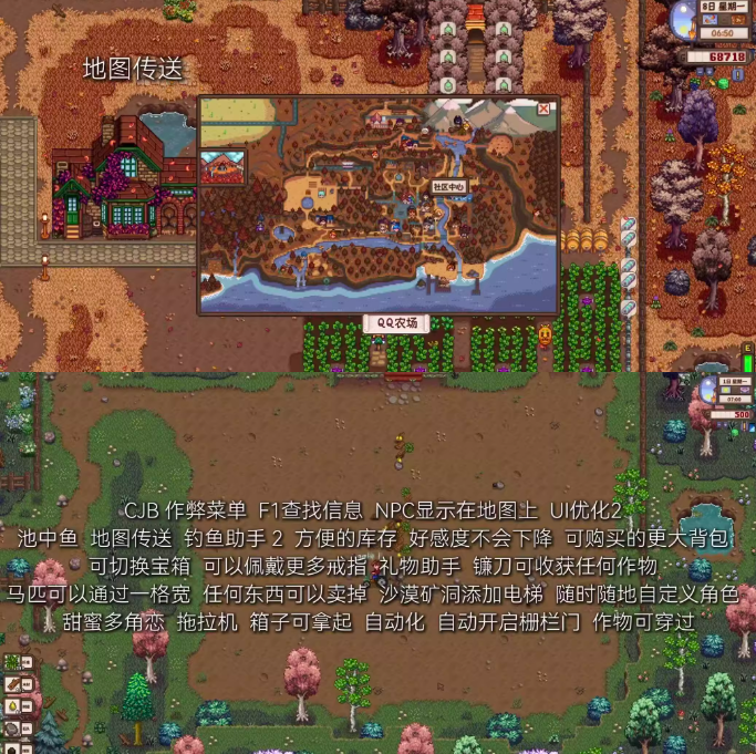 《星露谷物语》MOD整合内置修改器山谷女孩+SVE山脊村【精选900+MOD美化+功能+新拓展地图】 《星露谷物语》MOD整合内置修改器山谷女孩+SVE山脊村【精选900+MOD美化+功能+新拓展地图】