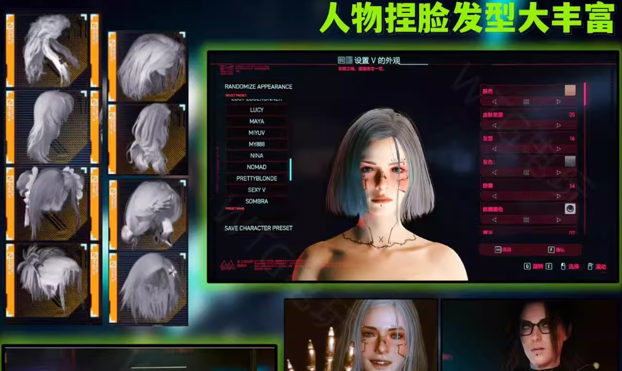 《赛博朋克2077》v2.31新版本MOD整合包-星玥资源网