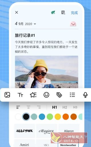 My Diary我的日记v1.04.04.1126高级版-星玥资源网