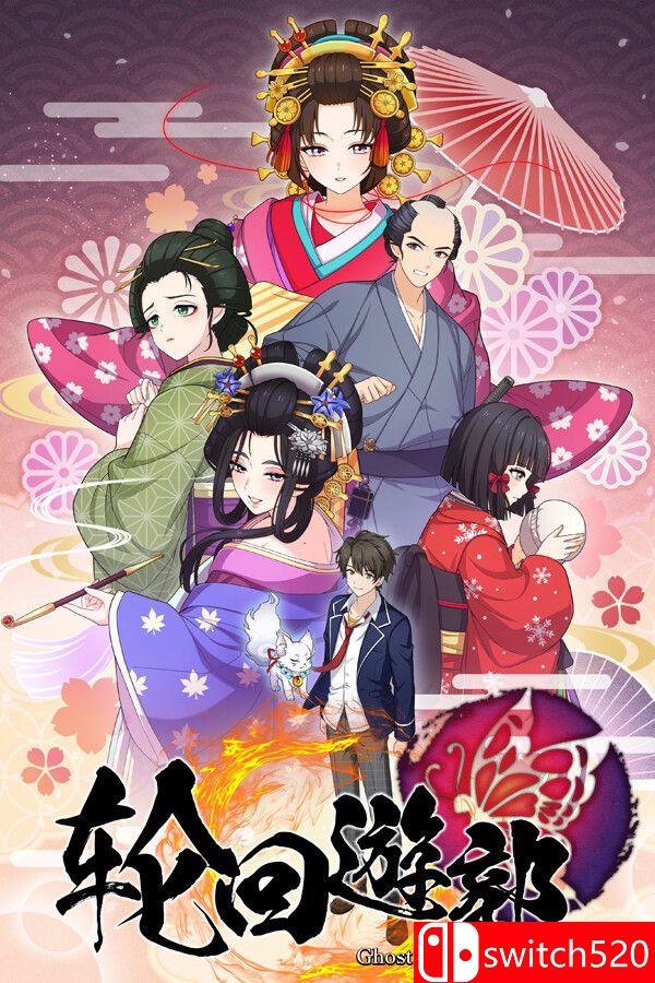 《轮回遊郭: Ghost Traveler（GHOST TRAVELER: Adventures Edo）》[中文/英文]-星玥资源网