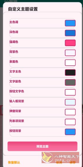 so编辑3.5.2更新-星玥资源网