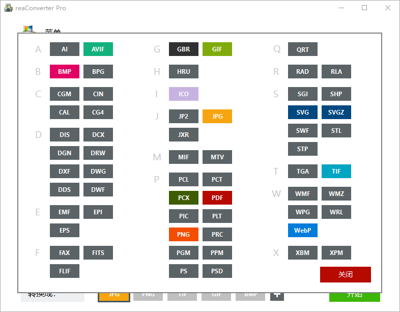 超级图像转换ReaConverter Pro v8.0.174绿色版-星玥资源网